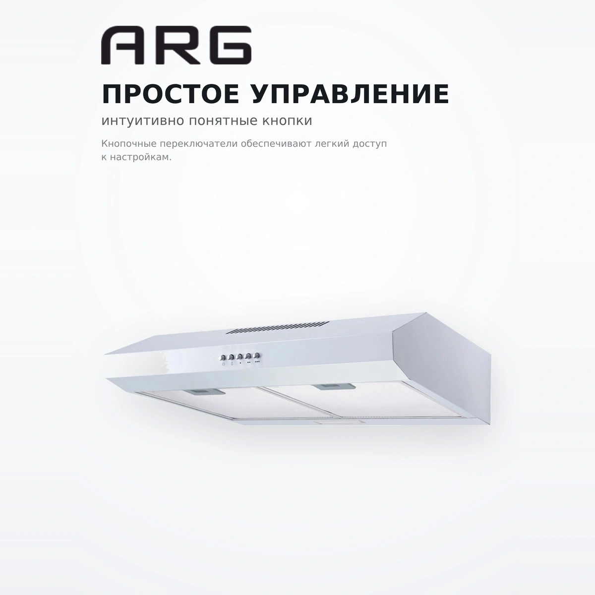 Вытяжка ARG DH10A-60 W - фото 5