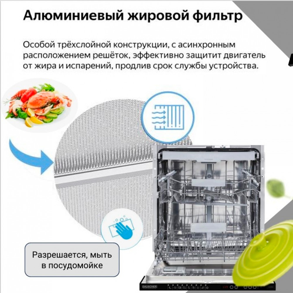 Dauscher сорғышы DCH-1560WH - фото 3