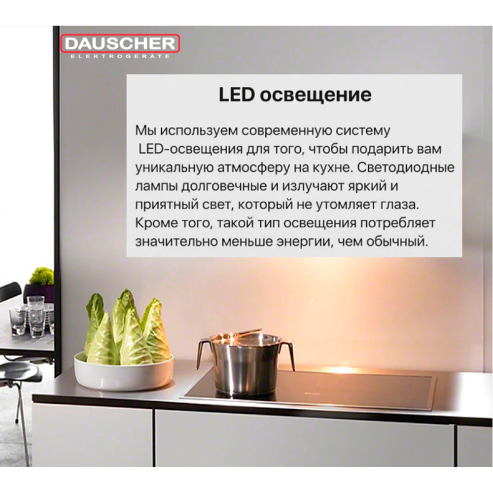 Вытяжка Dauscher DCH-1560WH - фото 6