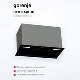 Gorenje сорғышы BHI549E9GB - фото 6