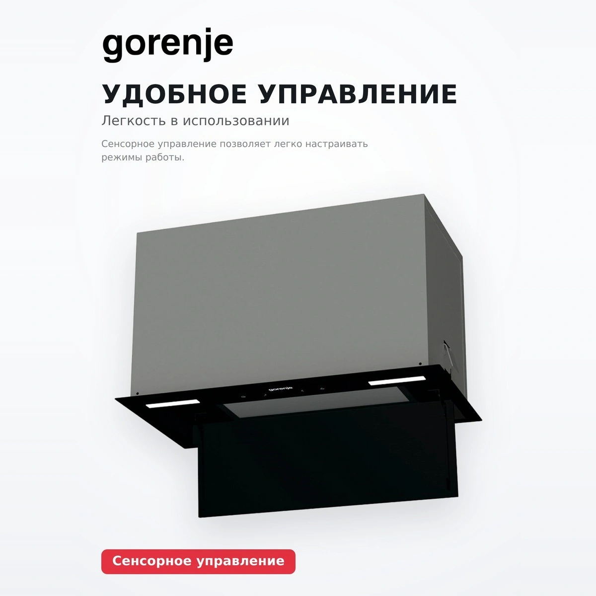 Gorenje сорғышы BHI549E9GB - фото 4