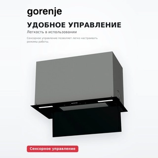 Gorenje сорғышы BHI549E9GB