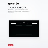 Gorenje сорғышы BHI549E9GB - фото 5