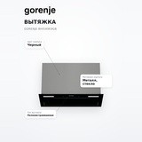 Gorenje сорғышы BHI549E9GB - фото 7