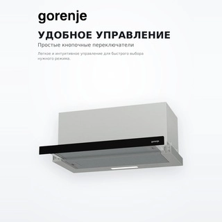 Вытяжка Gorenje TH60E7XB