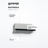 Вытяжка Gorenje TH60E7XB - фото 7