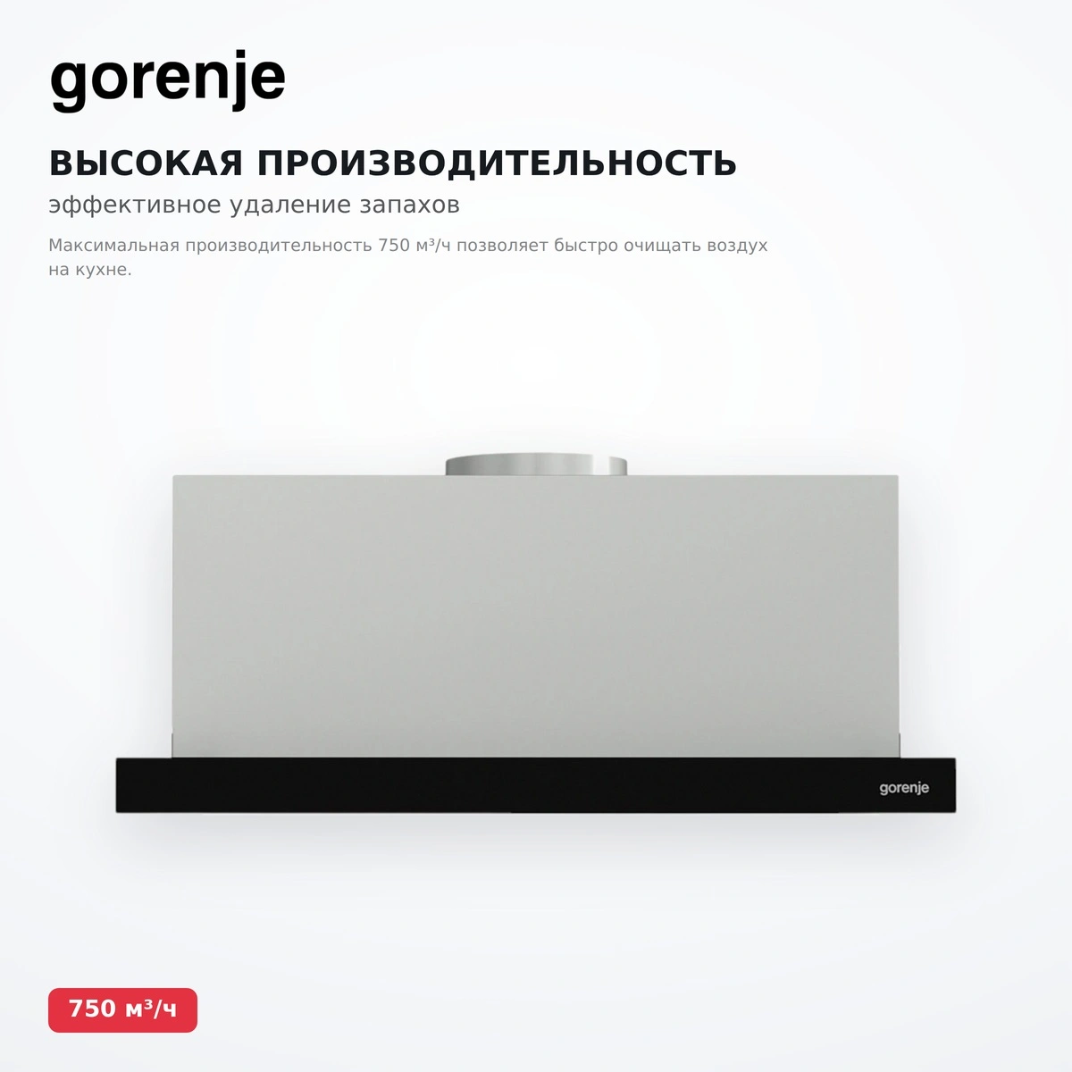 Gorenje сорғышы TH60E7XB - фото 7