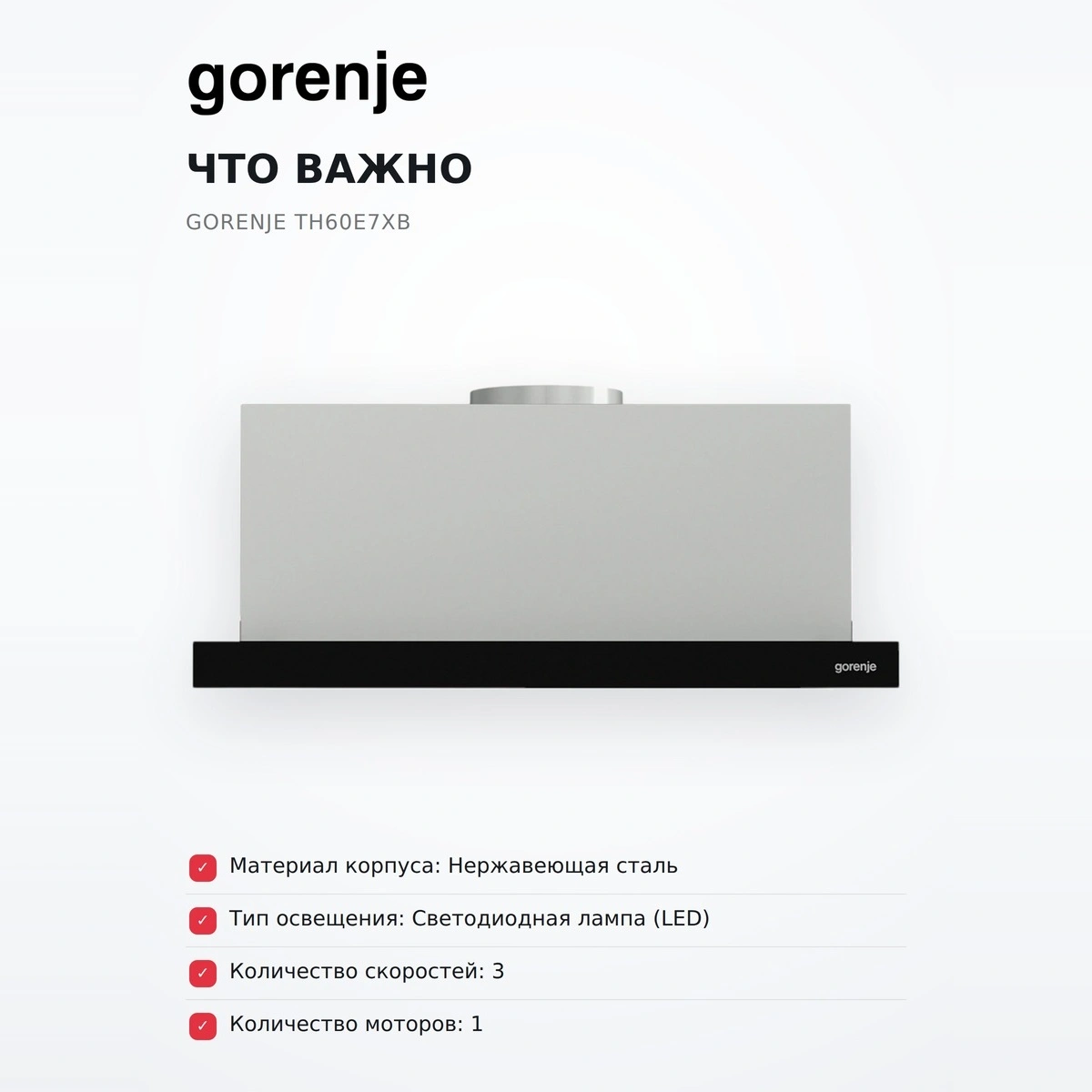 Вытяжка Gorenje TH60E7XB - фото 6