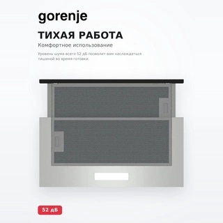 Вытяжка Gorenje TH60E7XB
