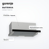 Gorenje сорғышы TH60E7XB - фото 11