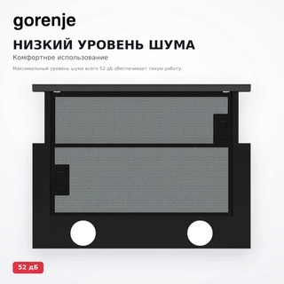 Вытяжка Gorenje TH60E7GB - фото 4