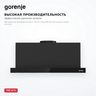Вытяжка Gorenje TH60E7GB - фото 3