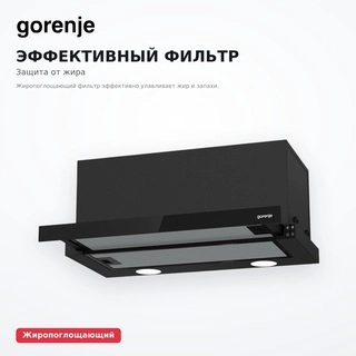 Вытяжка Gorenje TH60E7GB - фото 5