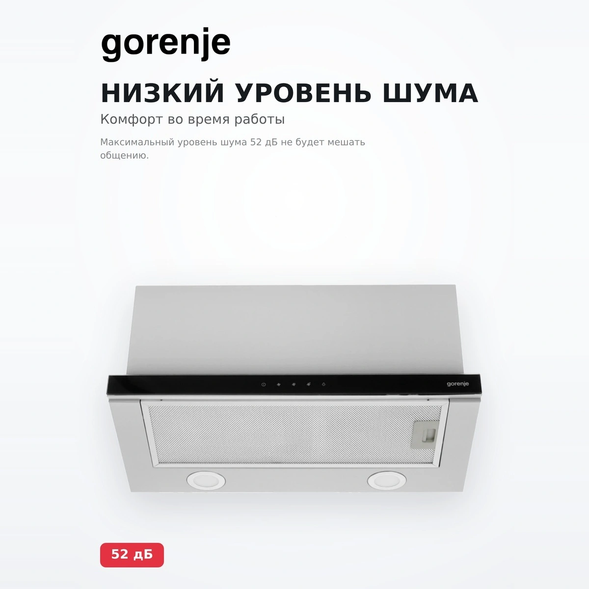 Вытяжка Gorenje TH60E8SGB - фото 5