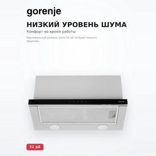 Вытяжка Gorenje TH60E8SGB