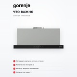 Вытяжка Gorenje TH60E8SGB - фото 6