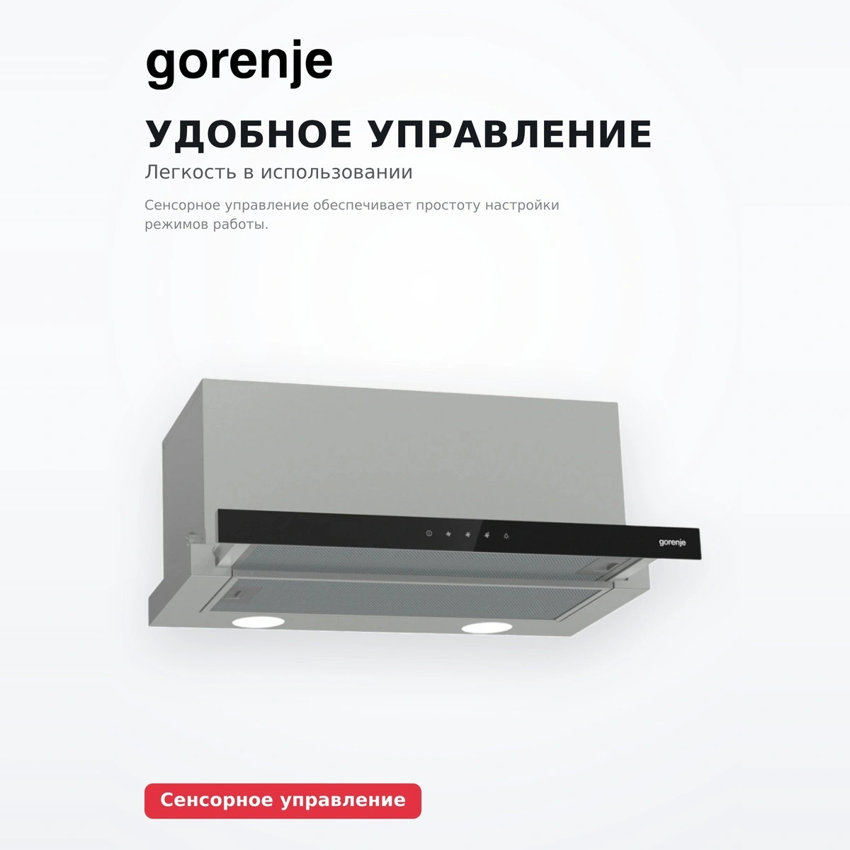 Вытяжка Gorenje TH60E8SGB - фото 4