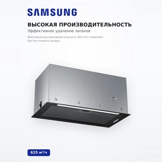 Вытяжка Samsung NK52FG454CM/UR - фото 3