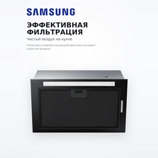 Вытяжка Samsung NK52FG454CM/UR - фото 5