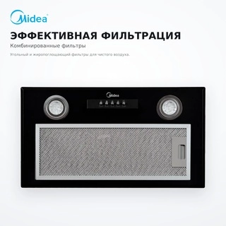 Вытяжка Midea MH60I300 B - фото 4