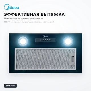 Вытяжка Midea MH60I300 B - фото 3