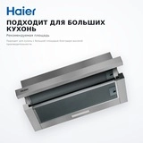 Телескопическая вытяжка Haier HVQ-S2601G - фото 5