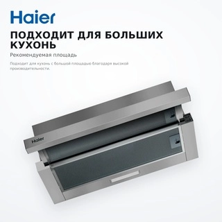 Телескопическая вытяжка Haier HVQ-S2601G - фото 5