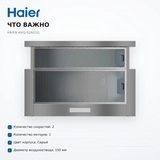 Телескопическая вытяжка Haier HVQ-S2601G - фото 6