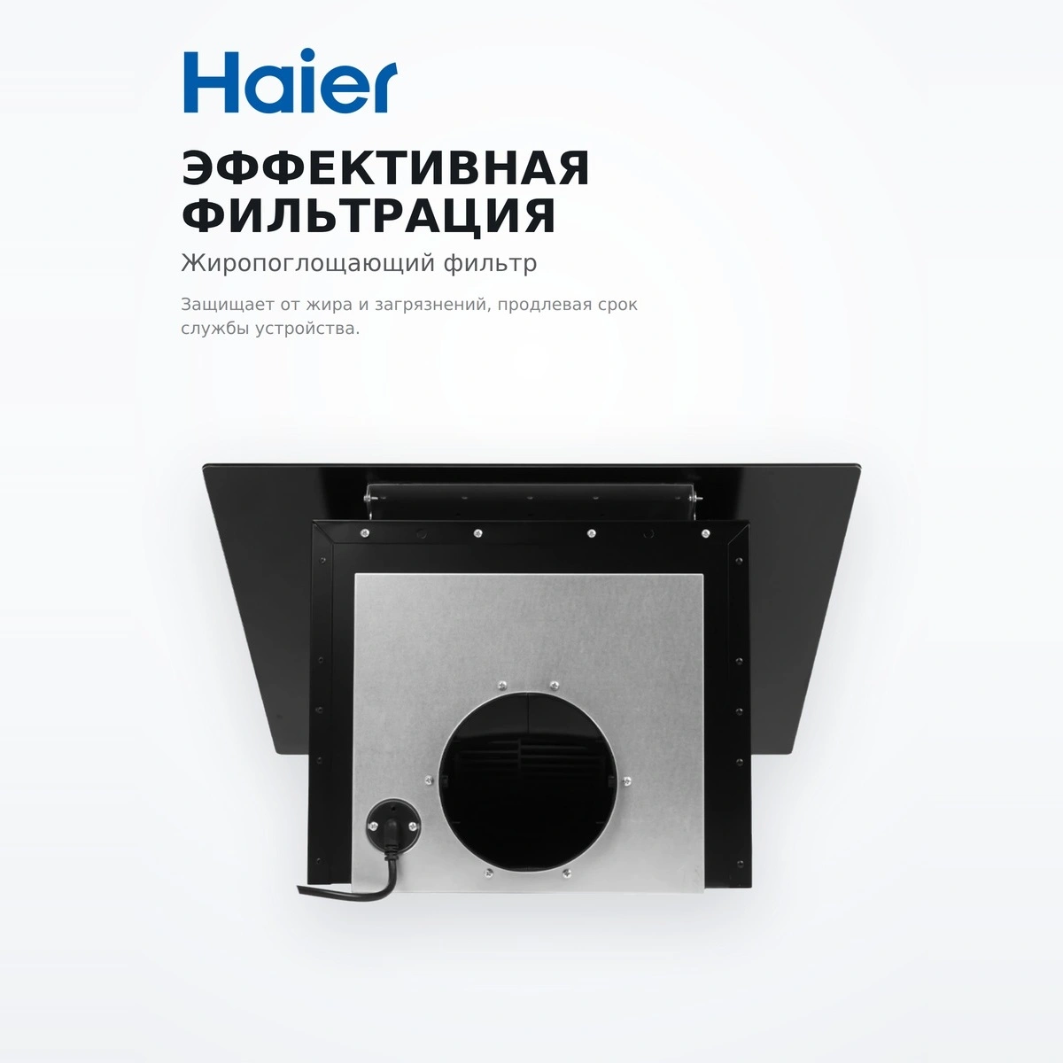 Haier бұрышты асүй сорғыш капоты HVQ-D6606B - фото 5