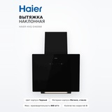 Haier бұрышты асүй сорғыш капоты HVQ-D4606B - фото 2