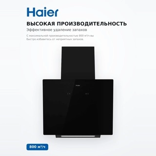 Haier бұрышты асүй сорғыш капоты HVQ-D4606B - фото 3