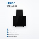 Haier бұрышты асүй сорғыш капоты HVQ-D4606B - фото 6