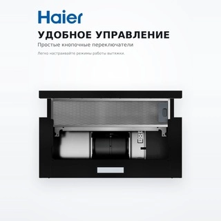 Телескопическая вытяжка Haier HVQ-S2601B - фото 4