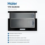 Телескопическая вытяжка Haier HVQ-S2601B - фото 6