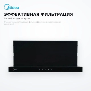 Вытяжка Midea MH60P450GB Телескопическая черная - фото 4