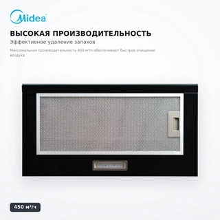 Вытяжка Midea MH60P450GB Телескопическая черная - фото 3