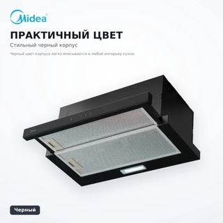 Вытяжка Midea MH60P450GB Телескопическая черная - фото 5