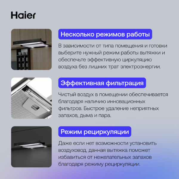 Вытяжка Haier HVX-T671B - фото 4