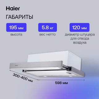 Вытяжка Haier HVX-T671X - фото 5
