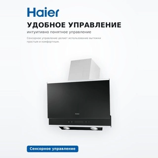 Вытяжка Haier HVX-W672GBX