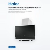 Вытяжка Haier HVX-W672GBX - фото 3