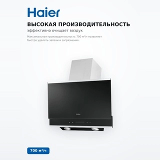 Вытяжка Haier HVX-W672GBX