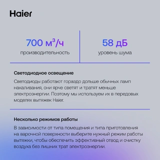 Комплект Вытяжка Haier HVX-W672GBX + Стеклокерамическая варочная поверхность Haier HHY-C64NVTB + Встраиваемый духовой шкаф Haier HOX-P06HGB  - фото 6