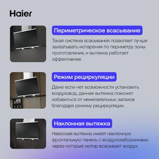 Комплект Вытяжка Haier HVX-W672GBX + Стеклокерамическая варочная поверхность Haier HHY-C64NVTB + Встраиваемый духовой шкаф Haier HOX-P06HGB  - фото 5