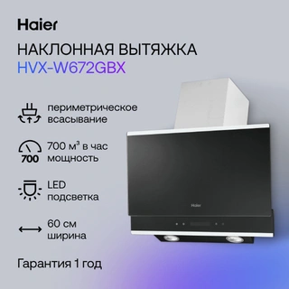 Комплект Вытяжка Haier HVX-W672GBX + Стеклокерамическая варочная поверхность Haier HHY-C64NVTB + Встраиваемый духовой шкаф Haier HOX-P06HGB  - фото 3