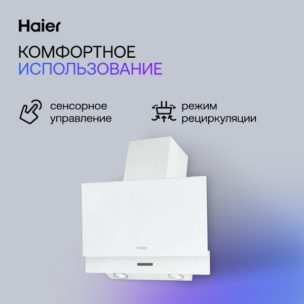 Haier сорғыштары HVX-W672GW - фото 6