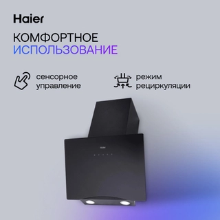 Вытяжка Haier HVX-W692GB - фото 3