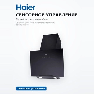 Haier ауа сорғышы HVX-W692GB - фото 4