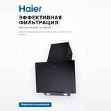 Вытяжка Haier HVX-W692GB - фото 5