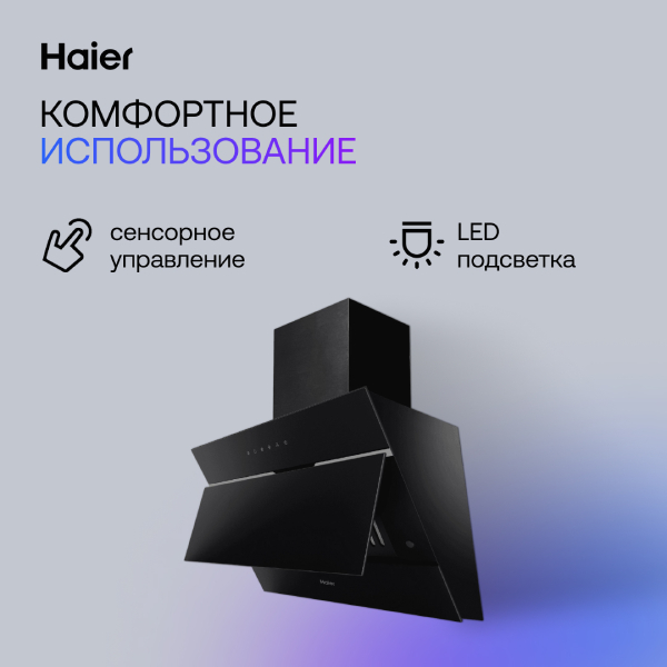 Вытяжка Haier HVX-W692GBA - фото 6